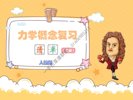 2026初中网课