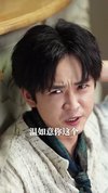 顾总的如意小仙妻，今天也在努力修炼（60集）王宇港＆张子璇