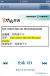 龙飞虎先生《功夫英语》全套视频课程,零起点直达流利听说