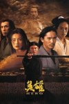 英雄 1080p remux (2002)