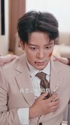 我被开除后，未婚妻追悔莫及（63集）丁敬一