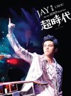周杰伦演唱 蓝光原盘ISO 2010 2013 2016