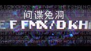 间谍兔洞.2023.8集全.豆瓣评分7