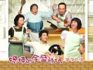 媳妇的全盛时期.2007.52集.国语版.豆瓣评分7