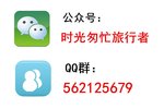苏里南