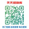 9月19日短剧合集
