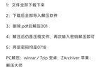 法国高分R级喜剧《浪得过火》 ​​​