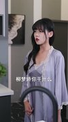 幸福重组中（96集）张铭祥＆王立京