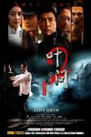 叶问2 2160p remux (2010)