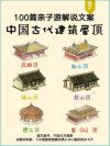 国庆假期去哪里玩？研学手册来了