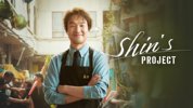 S 申社长计划