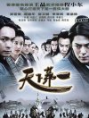 T 《天下第一》4K 武侠剧巅峰🔥