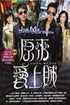 Y《原来爱上贼》720P 国语 2008