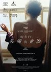 美人