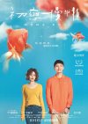 [初恋慢半拍][2022][国语中字][1080P][4