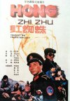 H[红蜘蛛][全7部][稀有资源经典女性犯罪大案纪实]