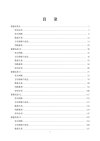初心公考《袁东团队·2026行测申论领跑营套题实战班》