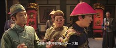 新九品芝麻官