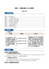 高中数学举一反三专练资料包 (2025版)