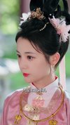 再世为妃（77集）马倩倩&宋益凡