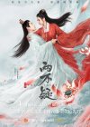 E恩爱两不疑4k 完结