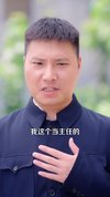 乡村绝品神医（71集）陶栩棋&杨振玲