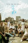 Y 隐秘的角落 4K（全12集）
