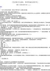 Re：从零开始的异世界生活