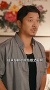改嫁后前夫慌了（67集）张晓宇&孙丹丹