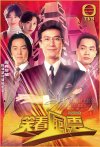 X《笑看风云》郑少秋(1994)双语