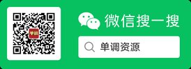 S 涉过愤怒的海