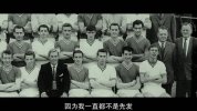 弗格森爵士：永不屈服
