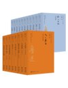 《鲁迅著作分类全编》[全15卷共19册]