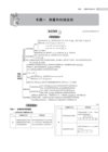 53科学备考《中考总复习专题知识要点 (全九科) 》