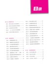 理想树《高考上分攻略 (数学+物理+生物) 》