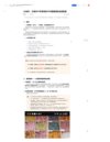 10月2日信息差合集，副业项目+实战技巧+认知思维