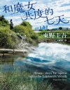 每日荐书0206