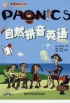 自然拼音英语++（下册）_11943077