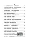 《人生修炼指南》：逆境反弹的自我成长全攻略