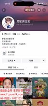 文史IP短视频变现实战课，打造知识型账号