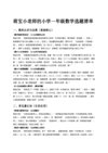 育儿教学新玩法,AI生成教学视频,高效变现新机遇