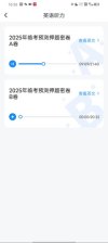 2025高考临考预测押题密卷(多省份)