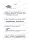 2024国考考前必看