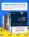 《儿童教养系列丛书》[共7册]