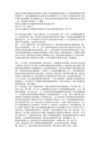 《人性商战(线下3天2夜全文字版)》