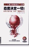 态度决定一切_11062180_（美）皮尔著  随易...