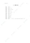 质心教育《高中四科(数理化生)课内学习资料》