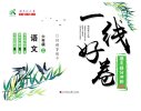 《小学1-6年级上册考试试卷》 提升孩子成绩[pdf]