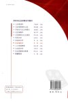 劳动与社会保障系列教材  社会保险学_11870452_北京市：科学出版社_2007_史潮主编_Pg305
