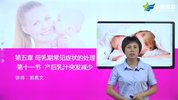 《高级催乳师精品课程》共22节[mp4]